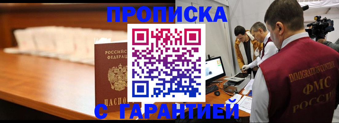 прописка иностранных граждан в Дудинке
