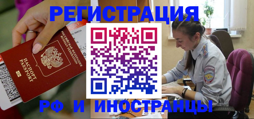 прописка паспорт в Дудинке
