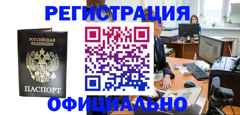 где прописаться в Дудинке