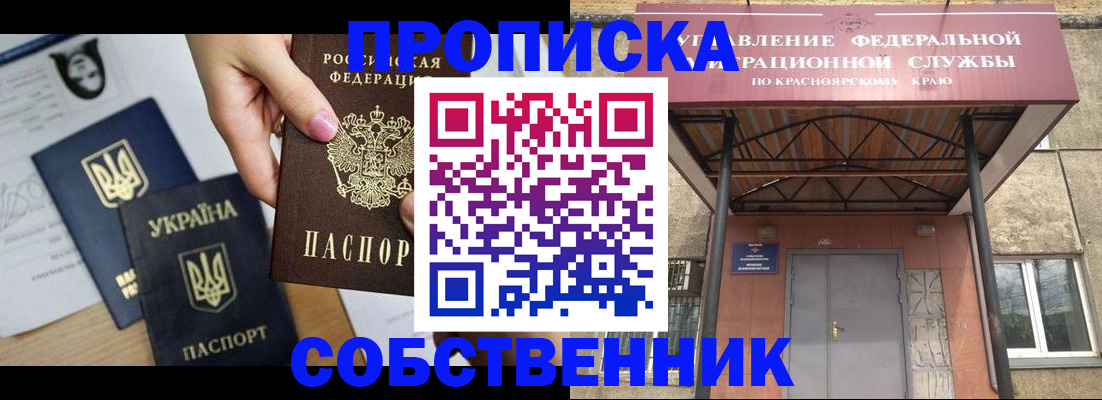 временная регистрация поиск в Дудинке