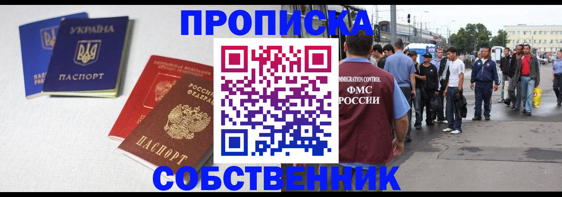 временная регистрация недорого в Дудинке